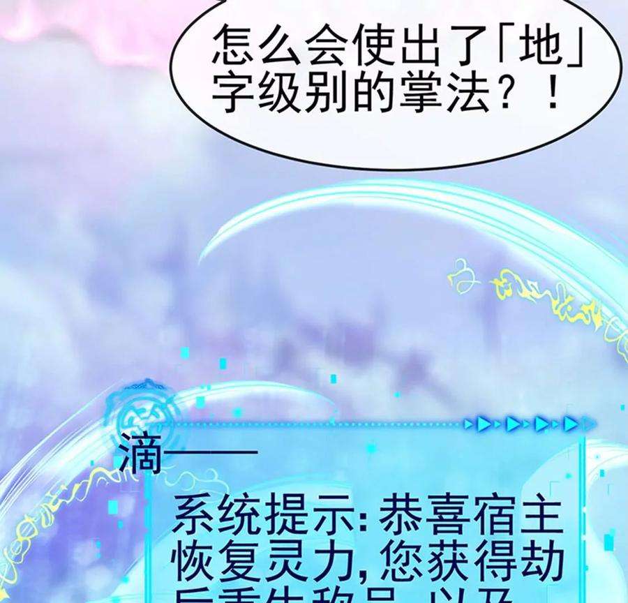 军火女凰170话 恢复灵力实力话归