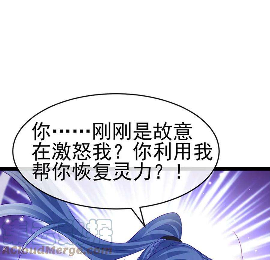 军火女凰170话 恢复灵力实力话归