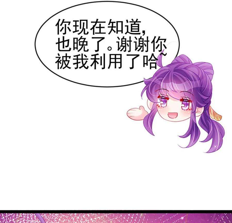 军火女凰170话 恢复灵力实力话归