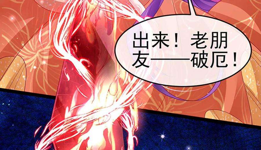 军火女凰170话 恢复灵力实力话归