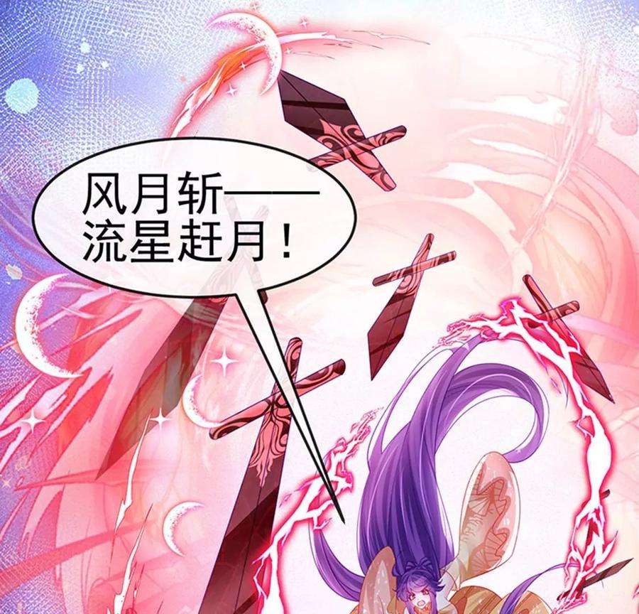 军火女凰170话 恢复灵力实力话归