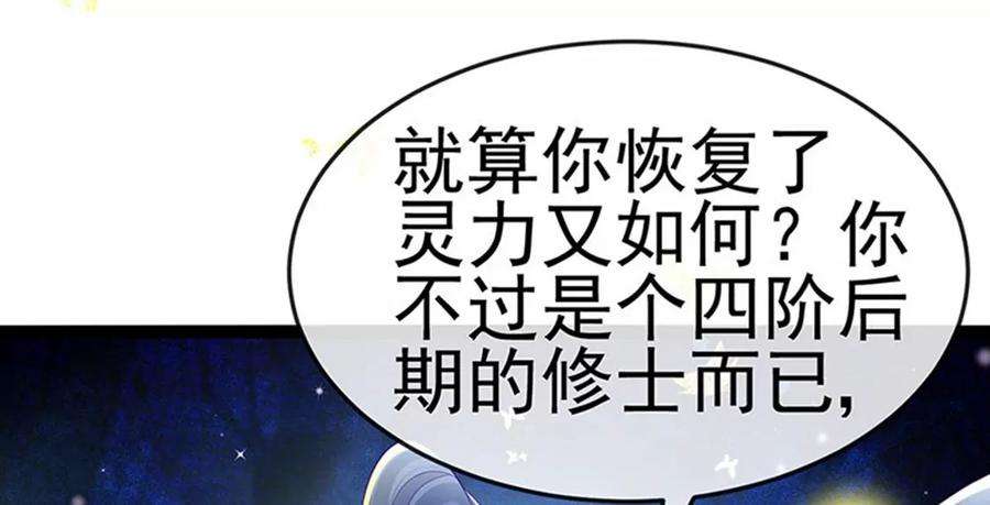 军火女凰170话 恢复灵力实力话归
