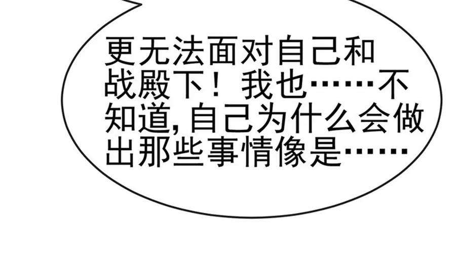 军火女凰171话 殿下施救反常女人