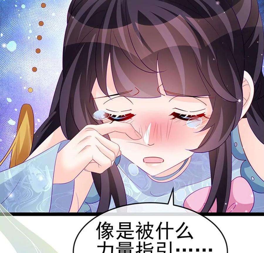 军火女凰171话 殿下施救反常女人