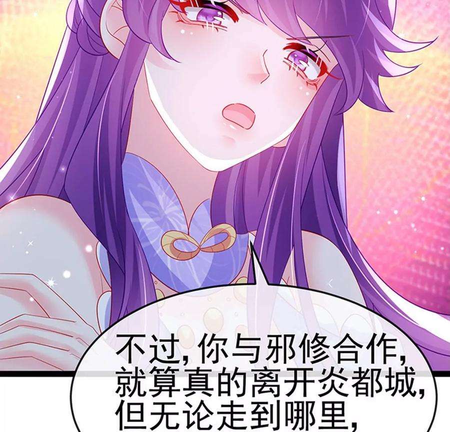 军火女凰171话 殿下施救反常女人
