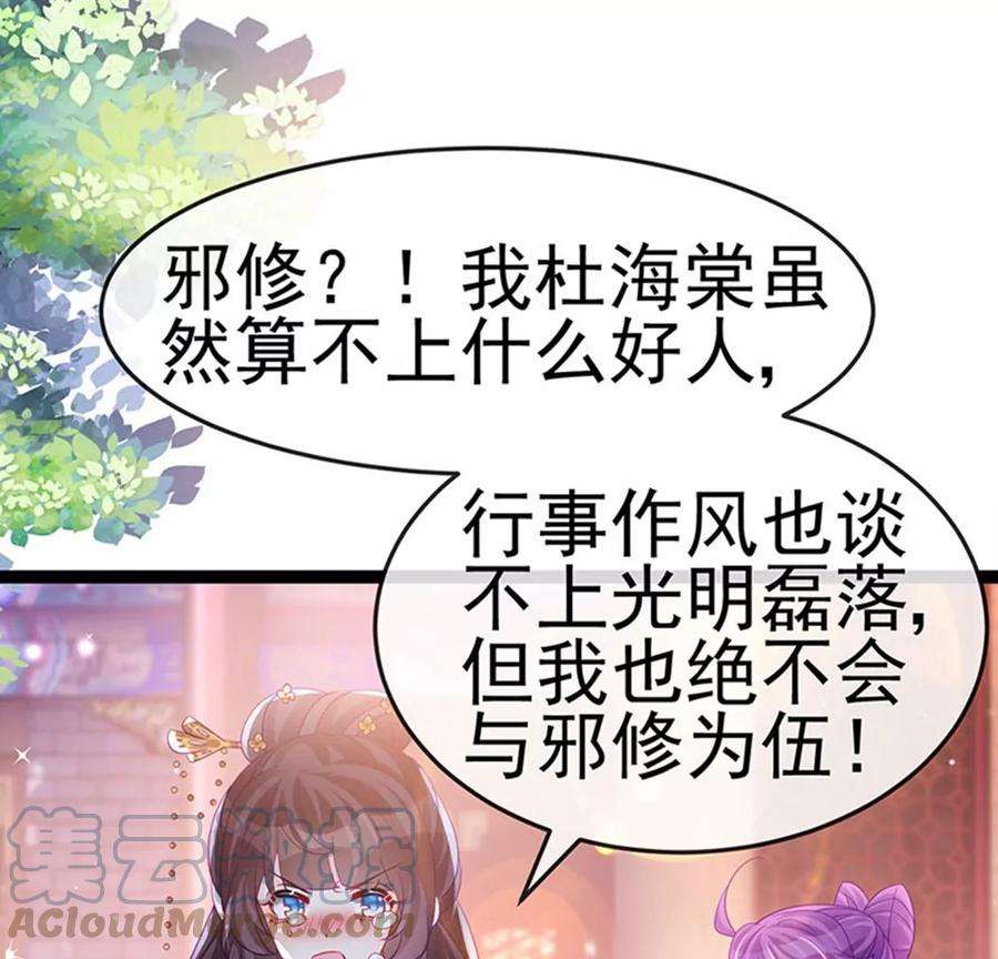 军火女凰171话 殿下施救反常女人