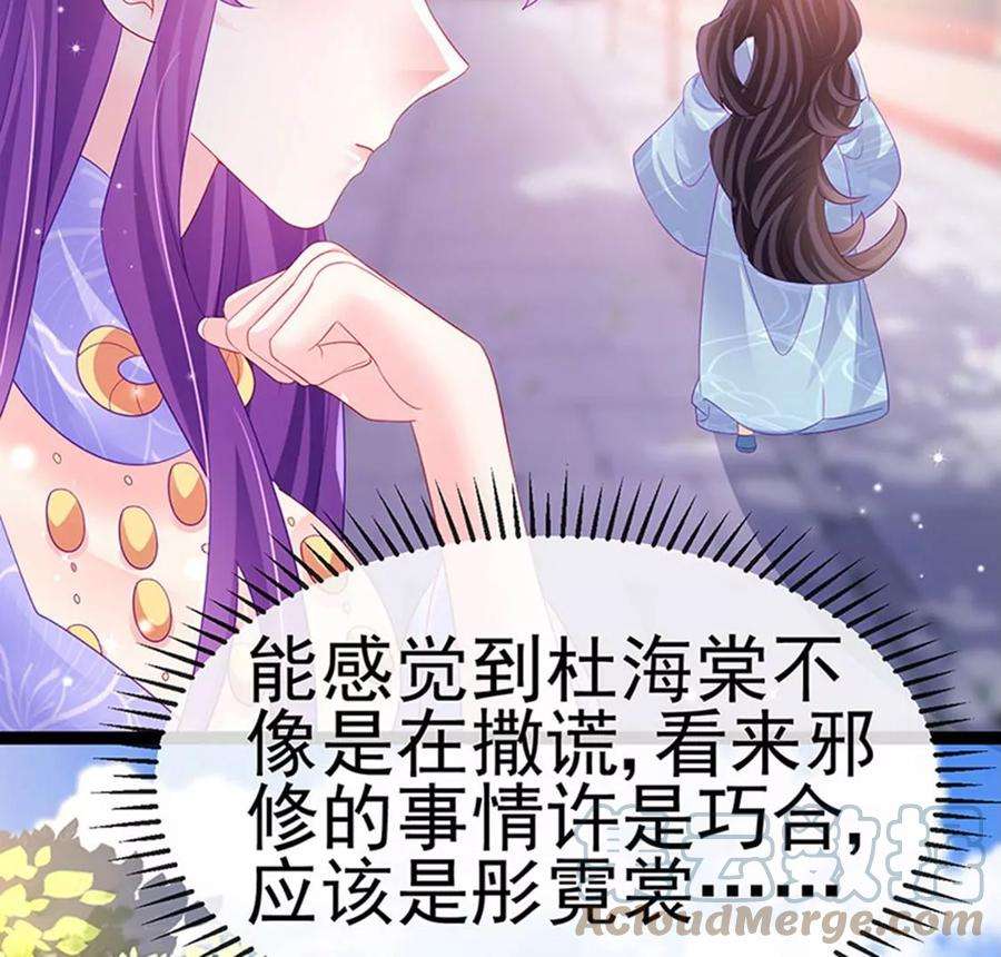 军火女凰171话 殿下施救反常女人