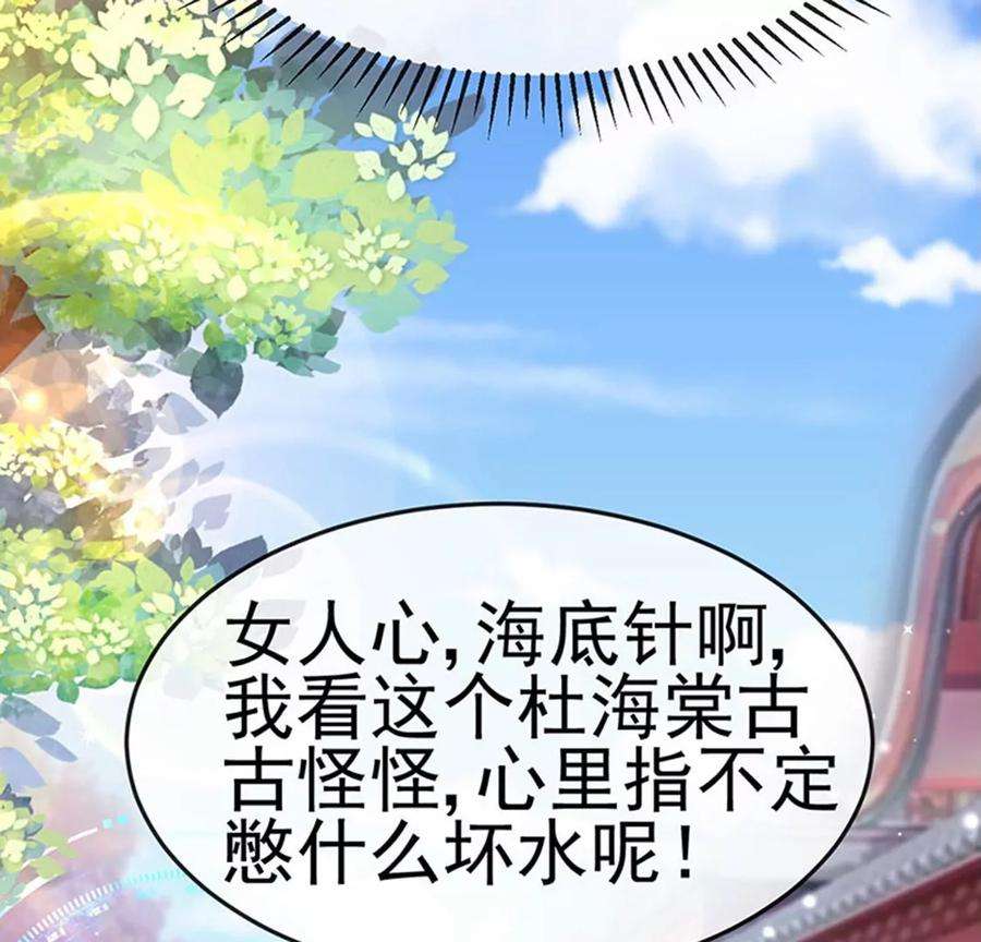 军火女凰171话 殿下施救反常女人