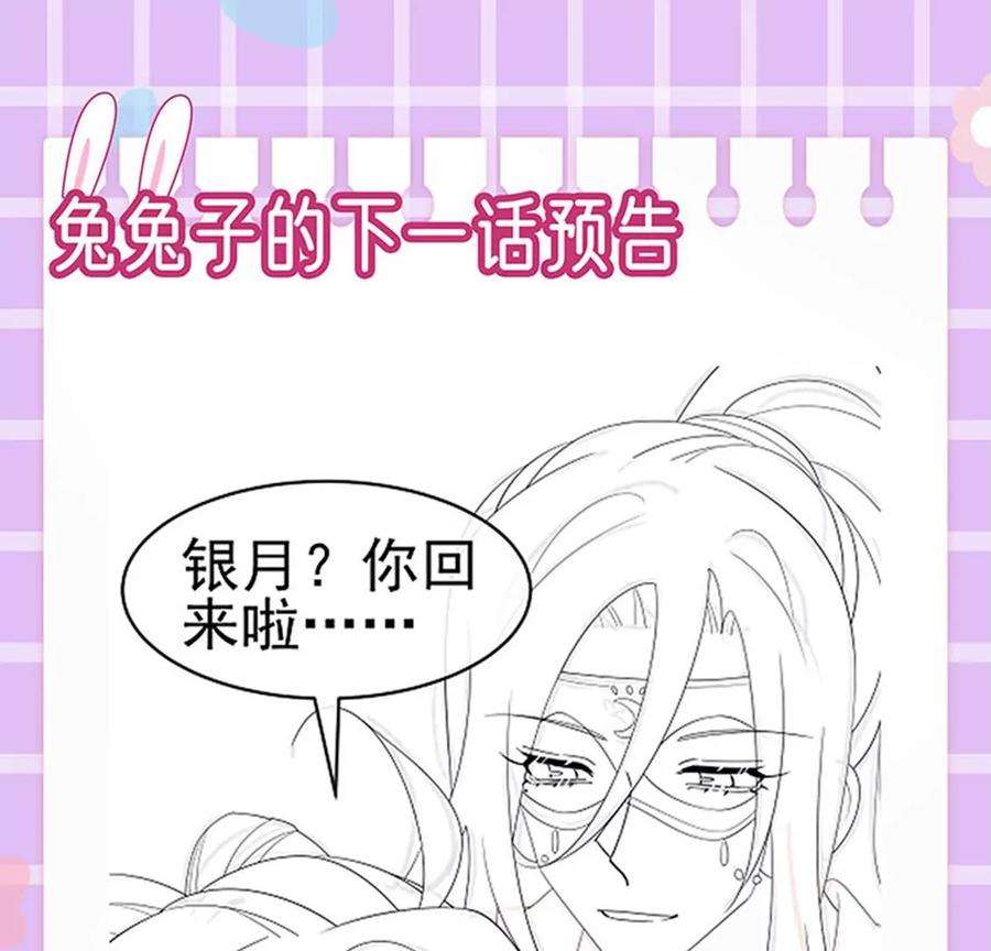 军火女凰171话 殿下施救反常女人