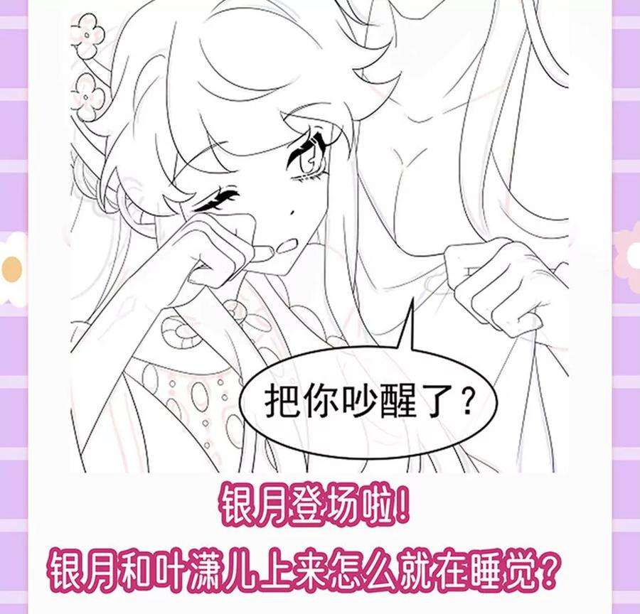 军火女凰171话 殿下施救反常女人