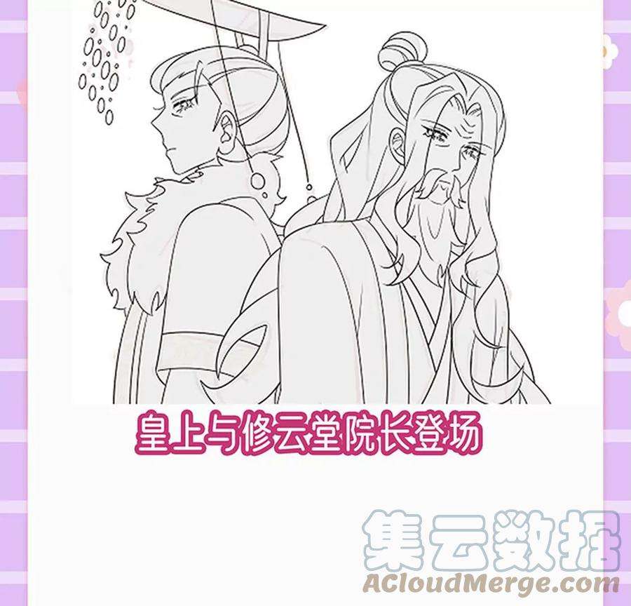 军火女凰171话 殿下施救反常女人