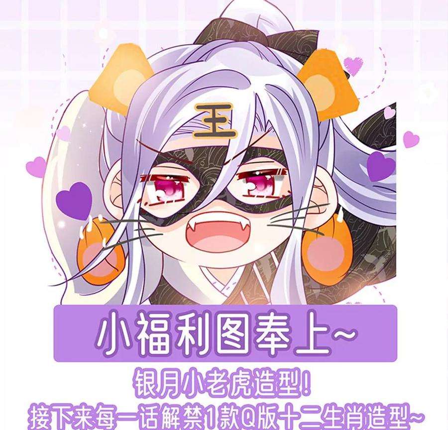 军火女凰171话 殿下施救反常女人