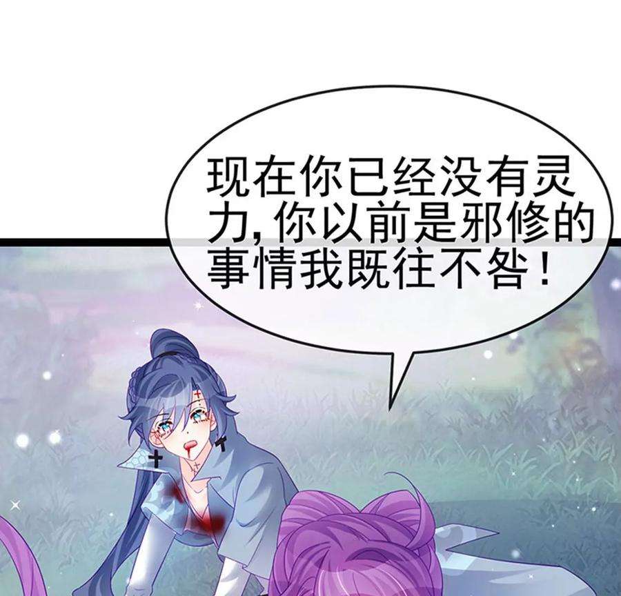 军火女凰171话 殿下施救反常女人