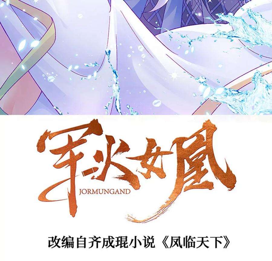 军火女凰171话 殿下施救反常女人