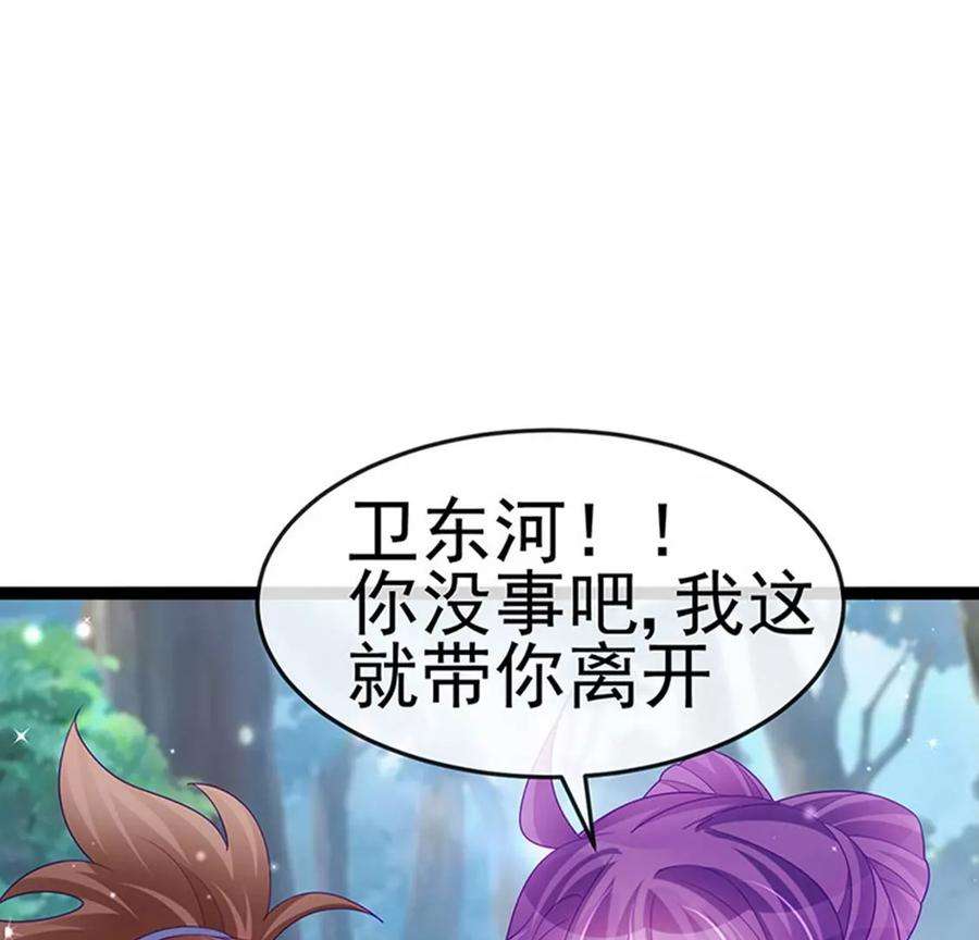 军火女凰171话 殿下施救反常女人