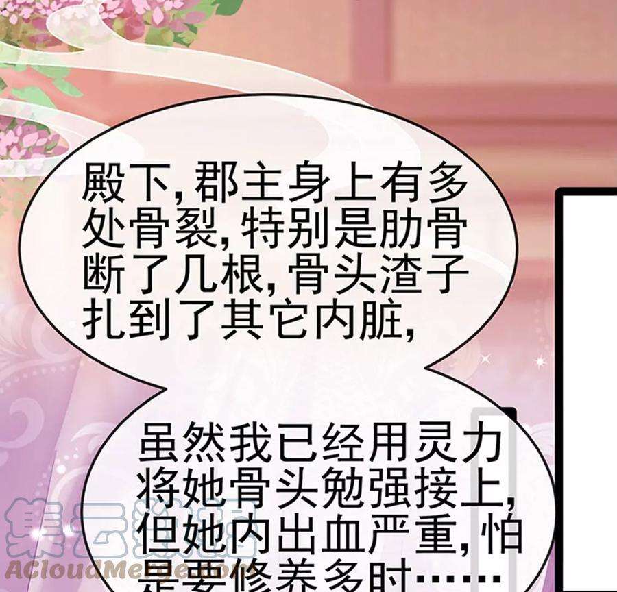 军火女凰171话 殿下施救反常女人