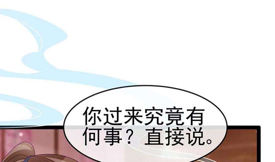 军火女凰171话 殿下施救反常女人
