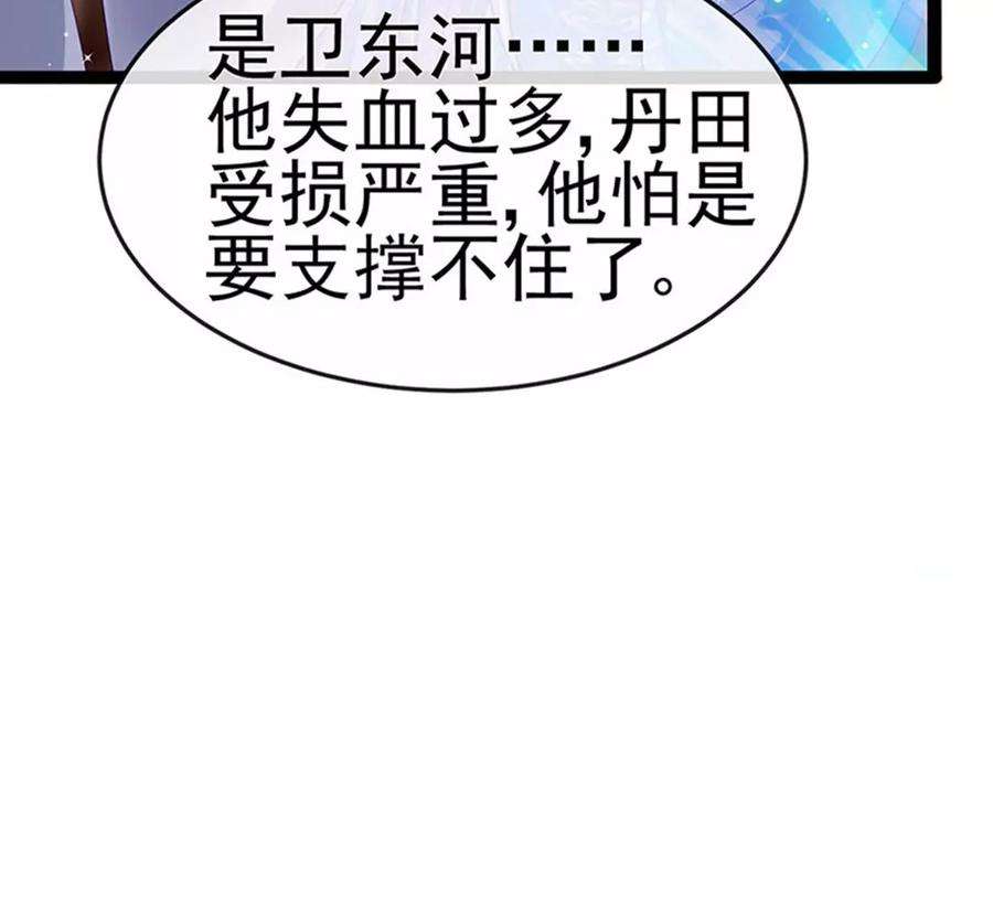 军火女凰171话 殿下施救反常女人