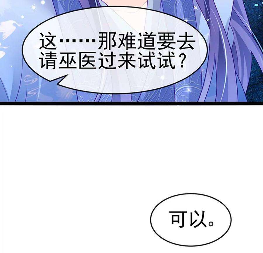 军火女凰171话 殿下施救反常女人