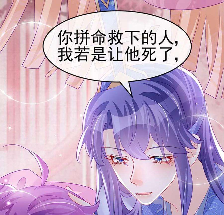 军火女凰171话 殿下施救反常女人