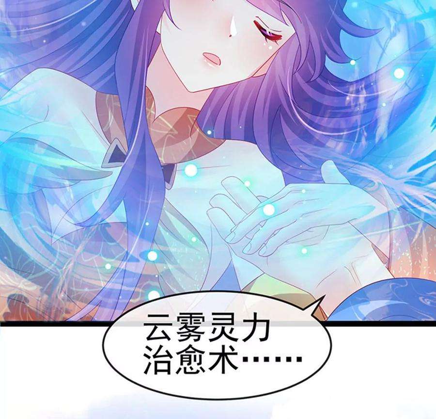 军火女凰171话 殿下施救反常女人