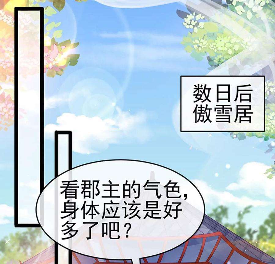 军火女凰171话 殿下施救反常女人