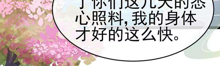 军火女凰171话 殿下施救反常女人