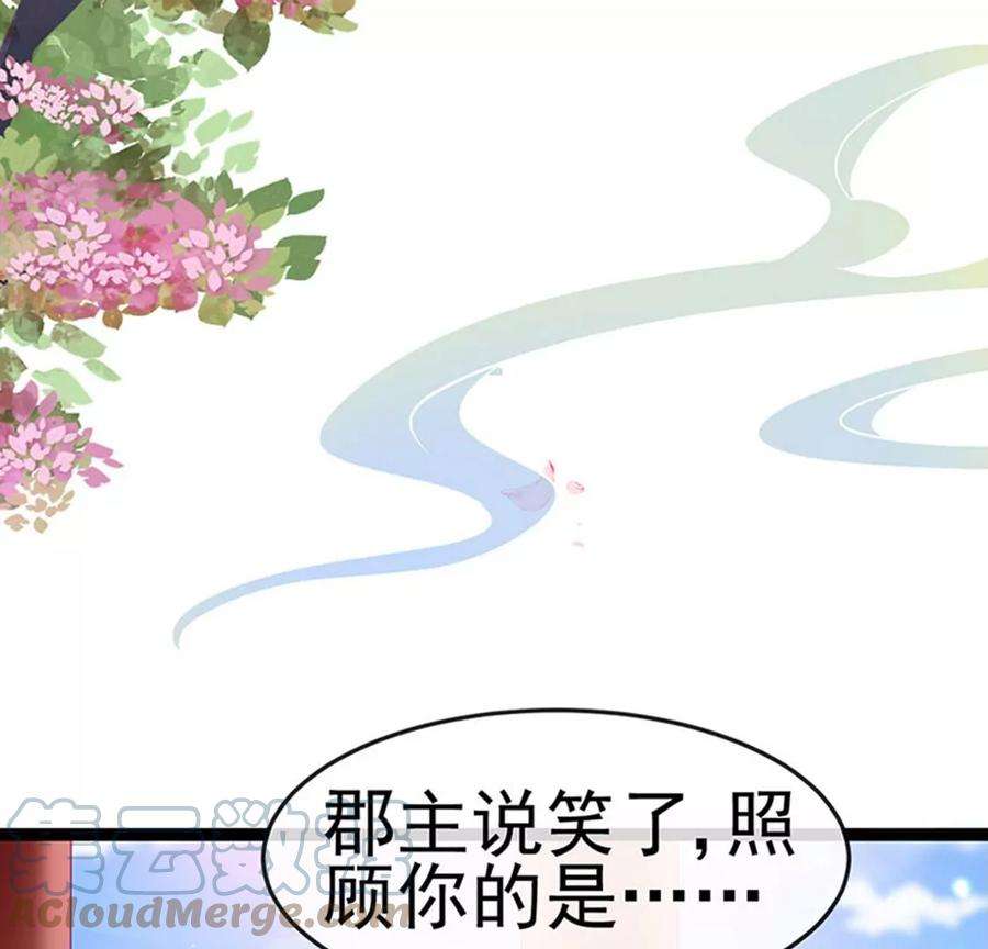 军火女凰171话 殿下施救反常女人