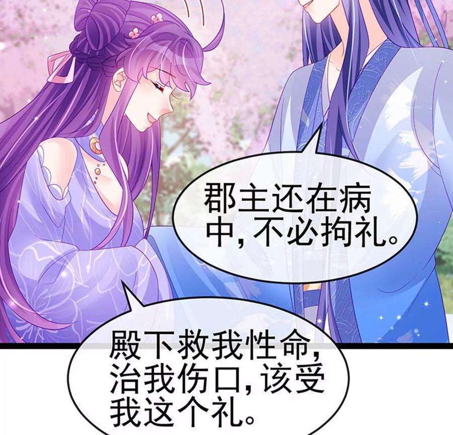 军火女凰171话 殿下施救反常女人