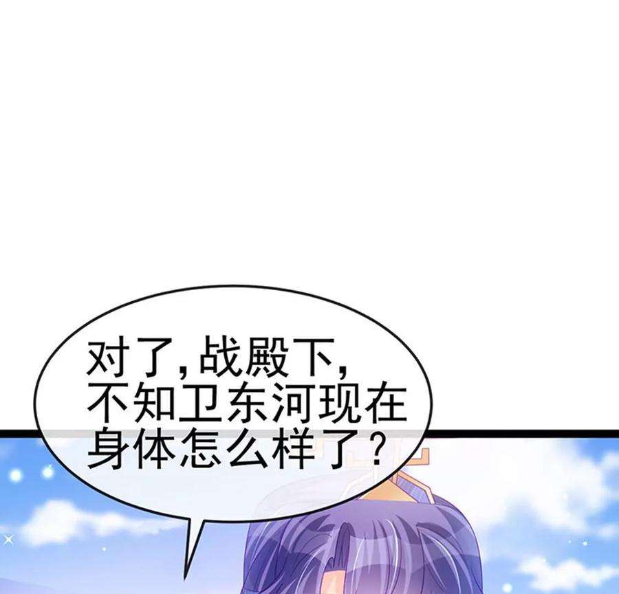 军火女凰171话 殿下施救反常女人