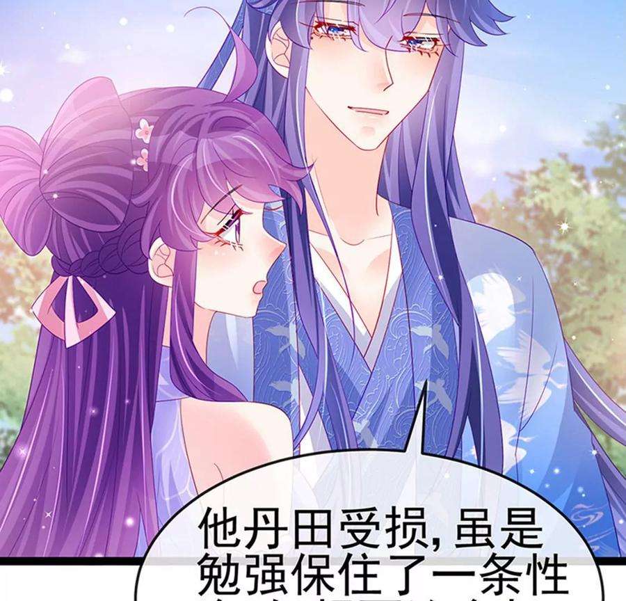 军火女凰171话 殿下施救反常女人