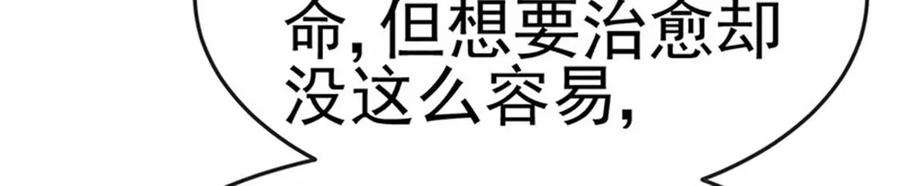 军火女凰171话 殿下施救反常女人