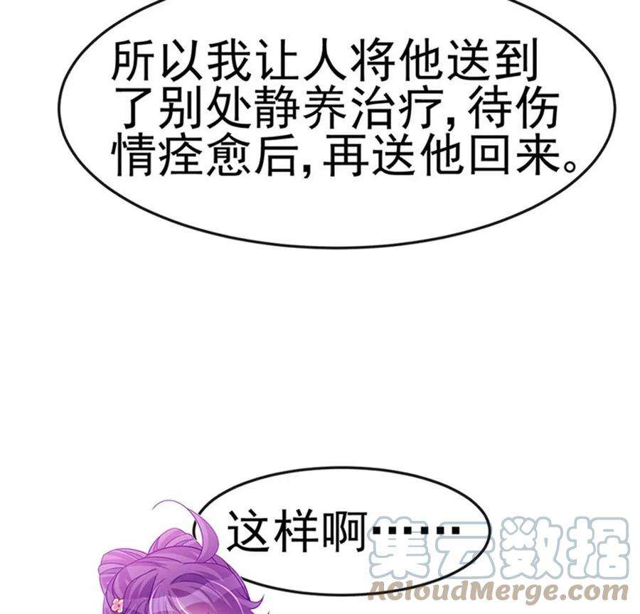 军火女凰171话 殿下施救反常女人