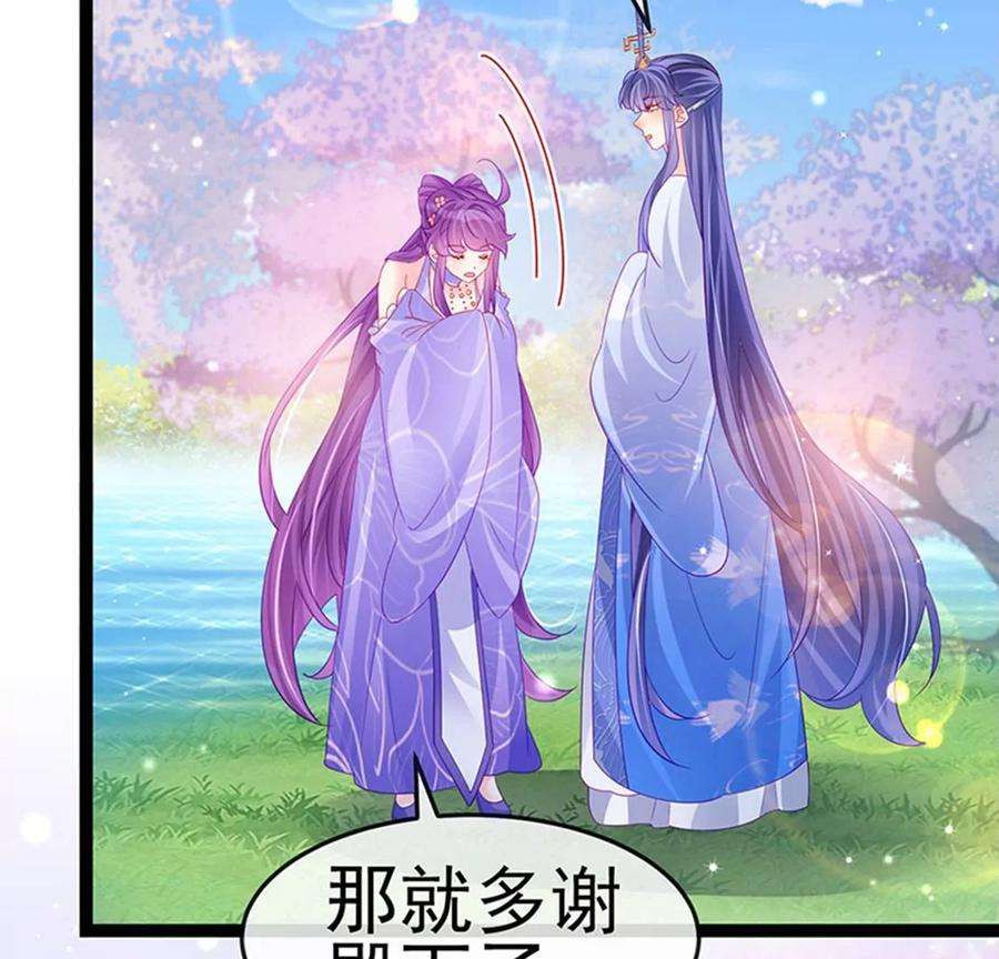 军火女凰171话 殿下施救反常女人