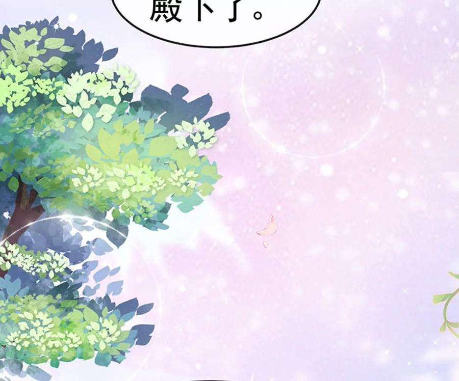 军火女凰171话 殿下施救反常女人