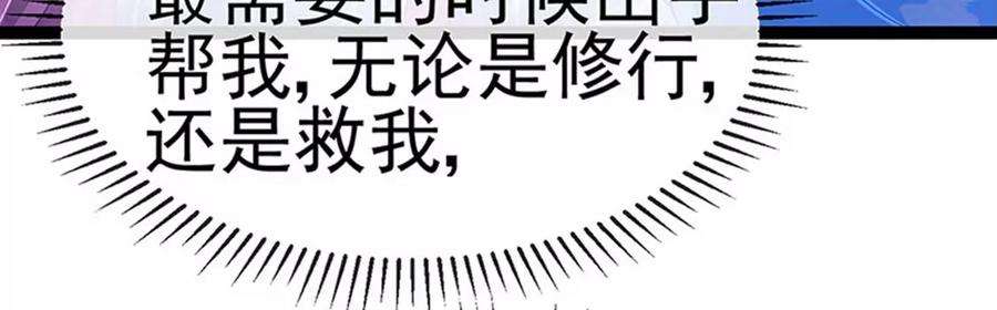 军火女凰171话 殿下施救反常女人