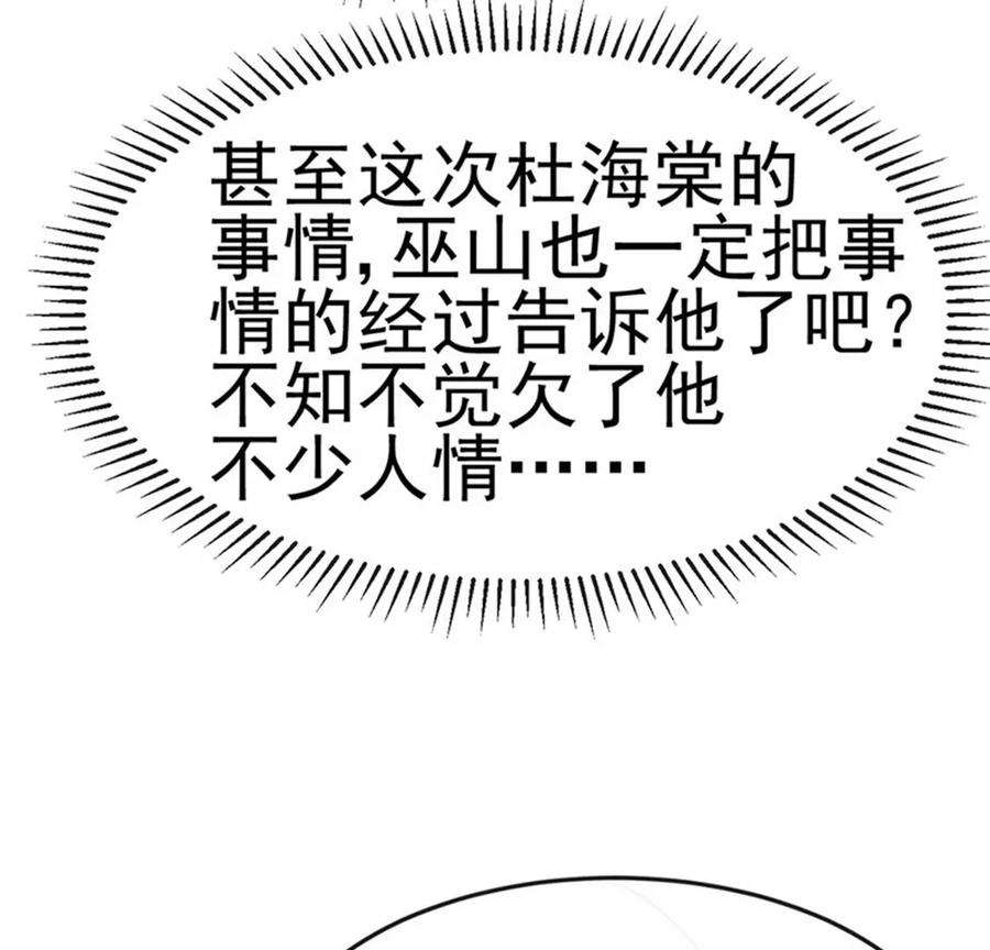 军火女凰171话 殿下施救反常女人