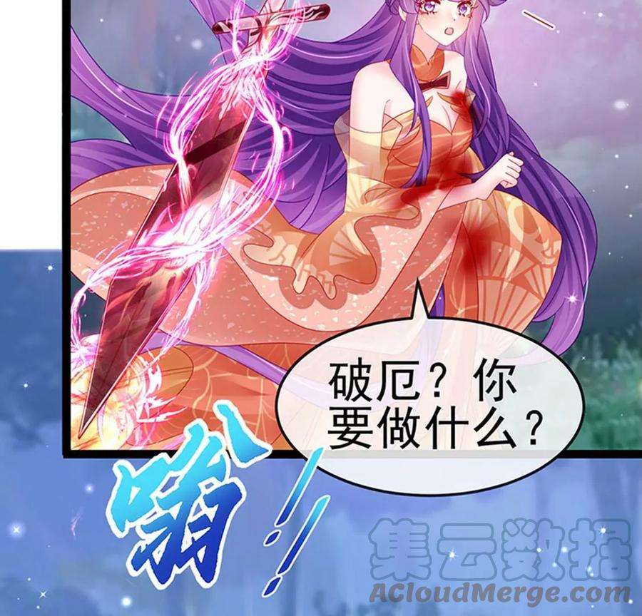 军火女凰171话 殿下施救反常女人