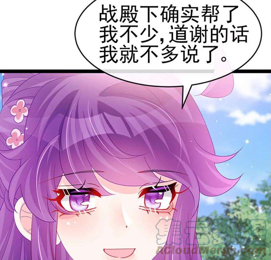 军火女凰171话 殿下施救反常女人