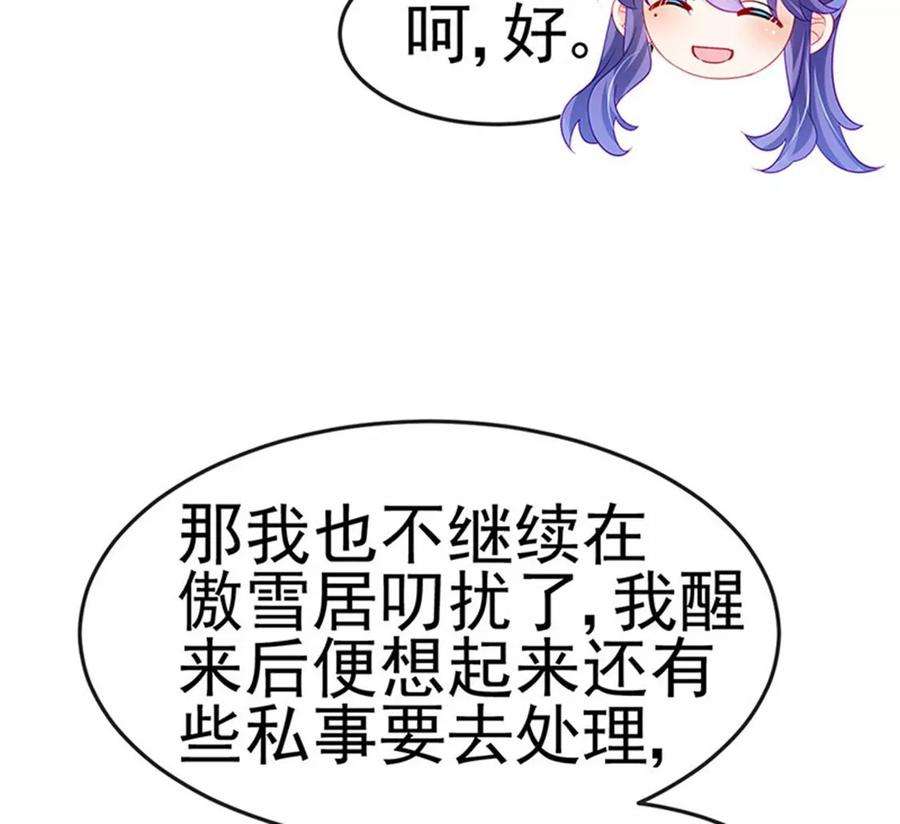 军火女凰171话 殿下施救反常女人