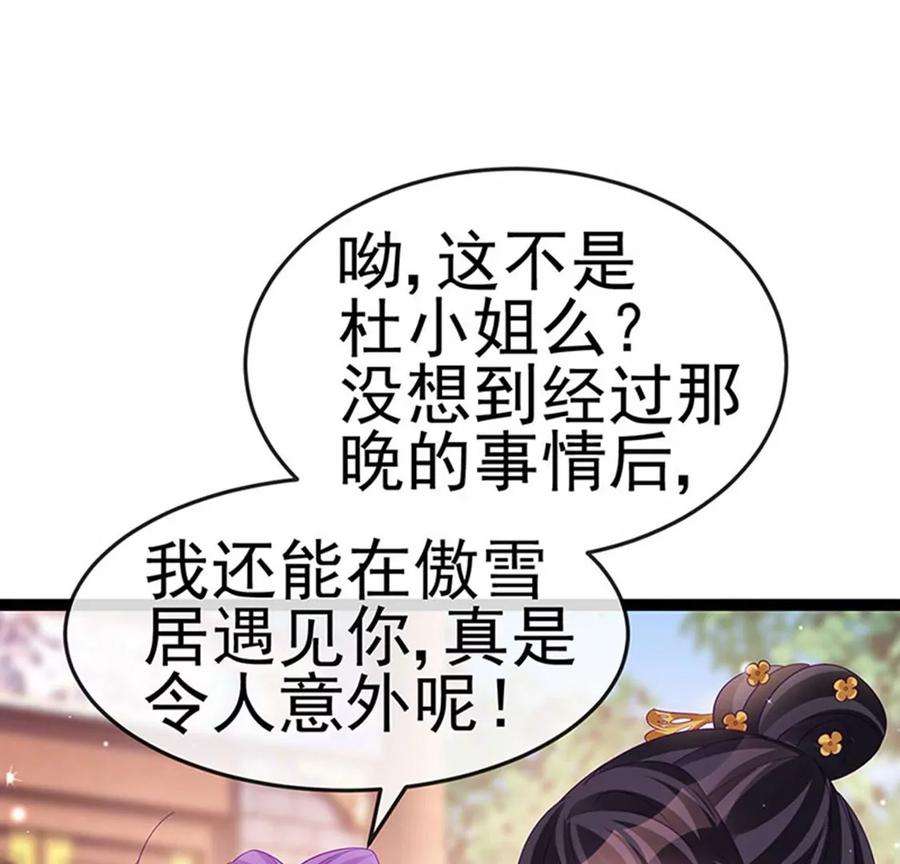 军火女凰171话 殿下施救反常女人