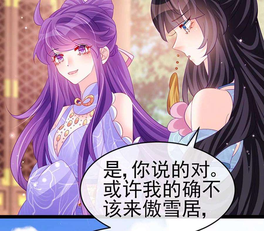 军火女凰171话 殿下施救反常女人