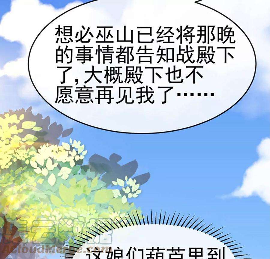 军火女凰171话 殿下施救反常女人
