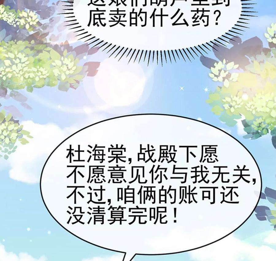 军火女凰171话 殿下施救反常女人