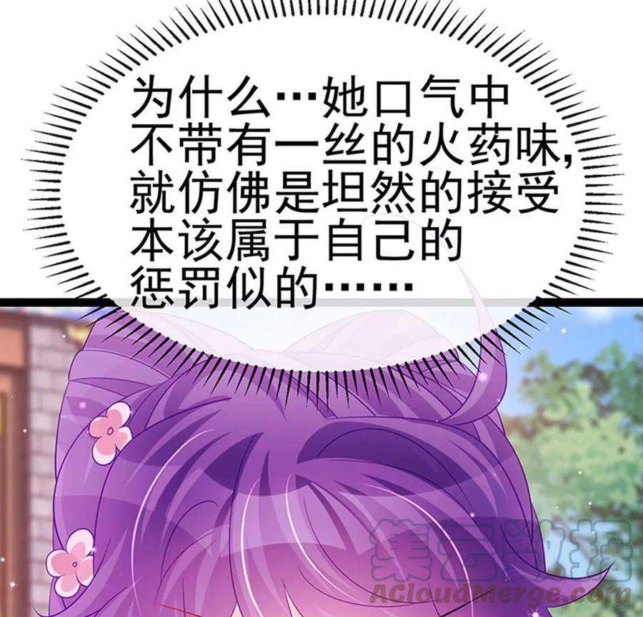 军火女凰171话 殿下施救反常女人