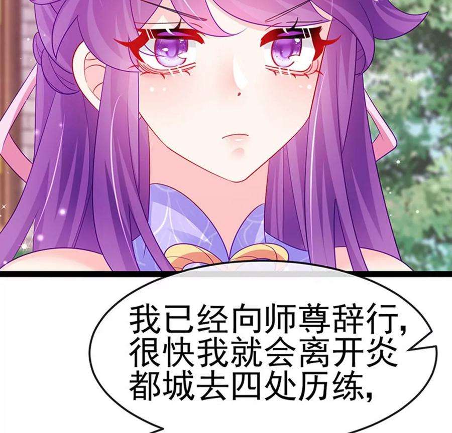 军火女凰171话 殿下施救反常女人