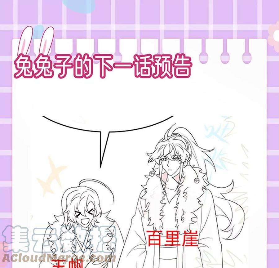 军火女凰172话 银月七宗罪