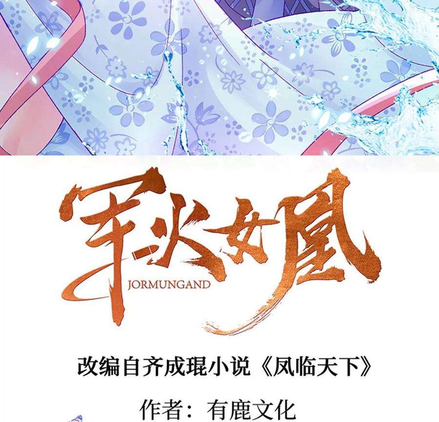 军火女凰172话 银月七宗罪