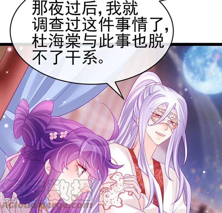 军火女凰172话 银月七宗罪