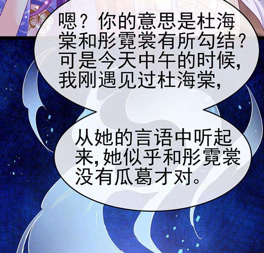 军火女凰172话 银月七宗罪